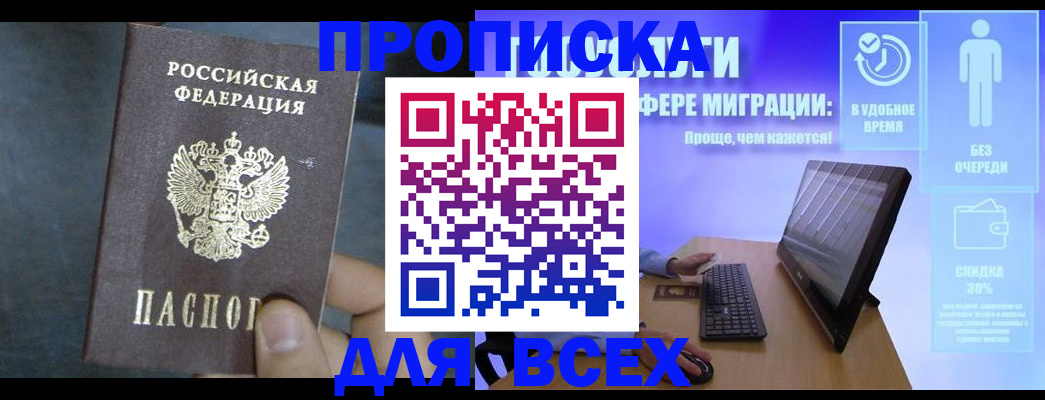 временная регистрация для всех в Вилючинске